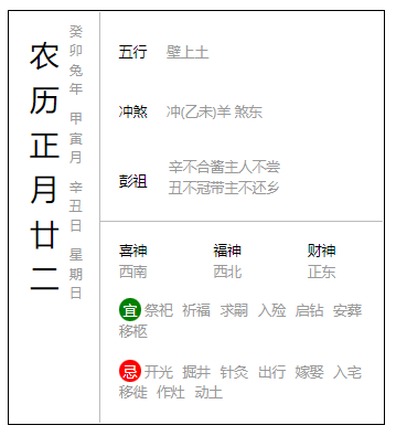 推荐一个日历转换开源工具库lunar，支持C#、Java、PHP等主流的语言