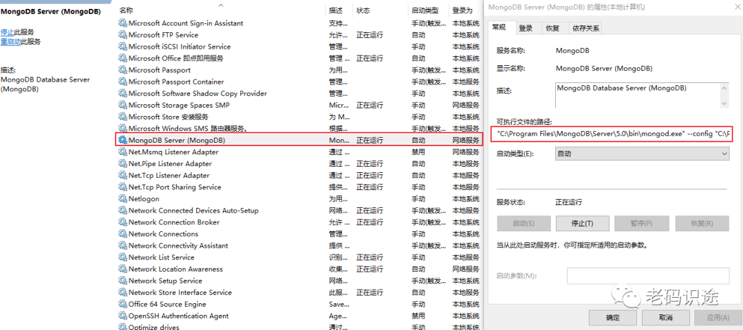 MongoDB系列文章之NoSQL基础及安装