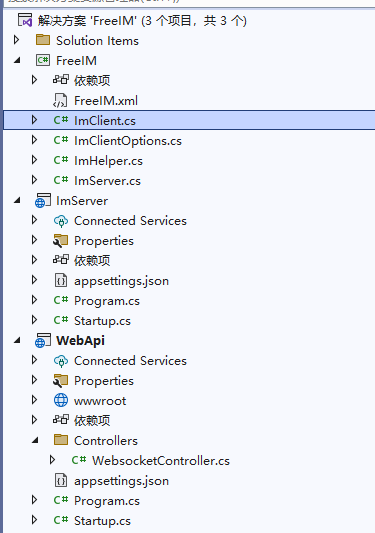 .NET 6.0 开发的Websocket群聊、私聊的开源项目FreeIM