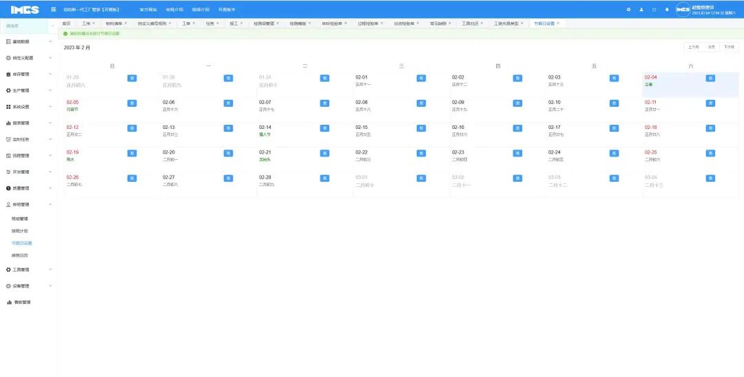 一款基于.Net和Vue3的工厂智能化管理系统