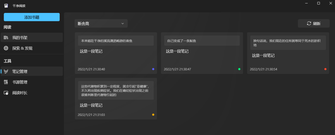 一款使用Windows App SDK开发的小说阅读应用CleanReader