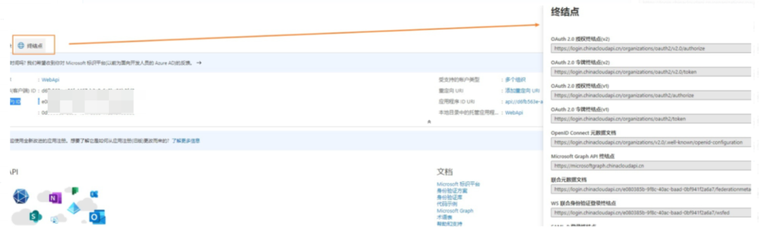 NETCORE Azure AAD B2C 