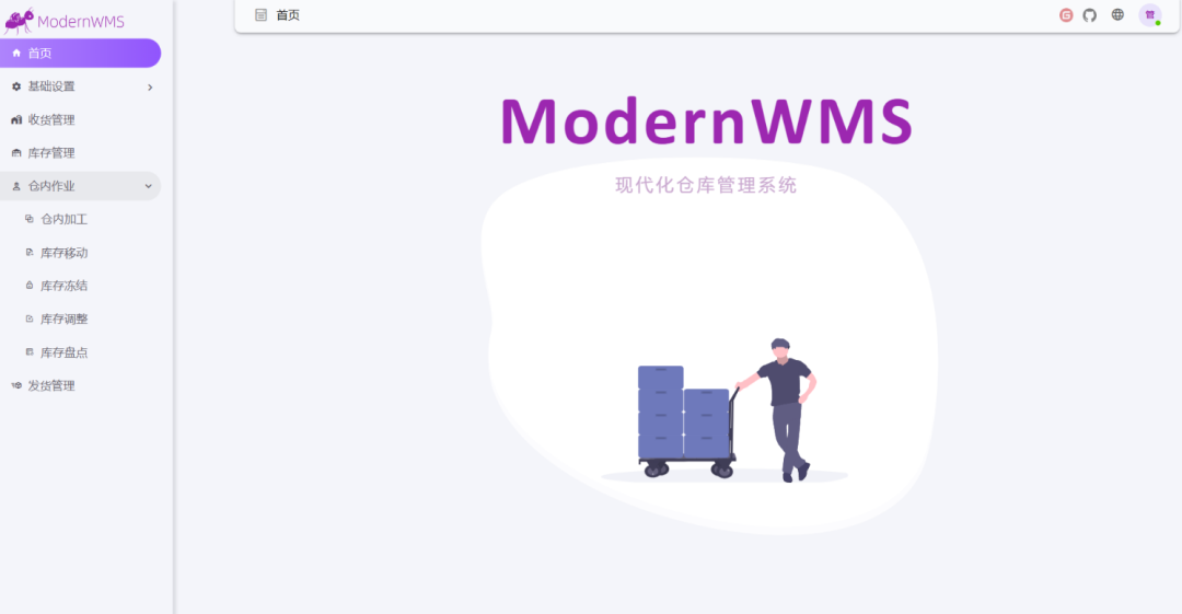 .NET 7+ Vue 3 + EF Core 框架简洁功能完整的WMS系统ModernWMS