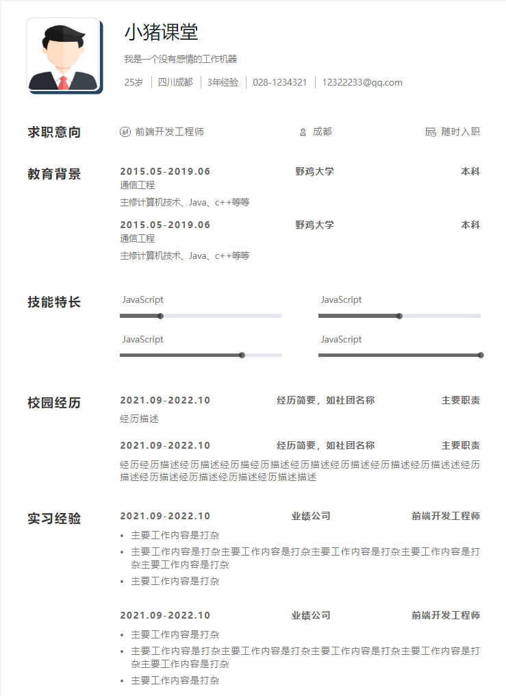 一款基于Vue3 + TypeScript实现的免费简历制作神器resume-design
