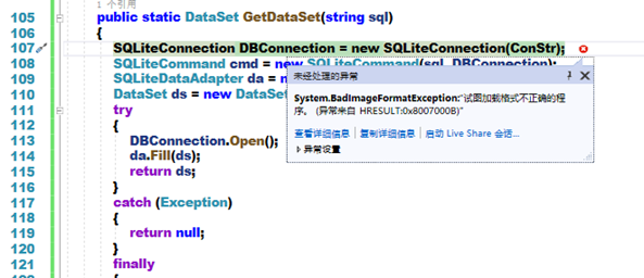 SQLite数据库多平台应用及常见错误分析