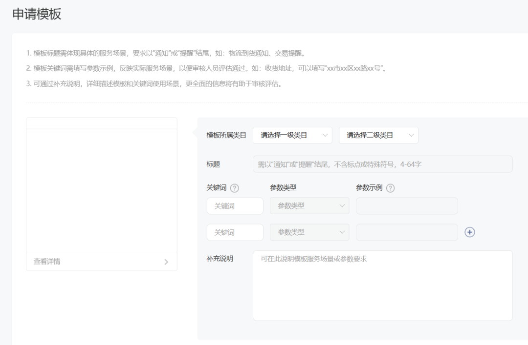 uni-app + .NET 7实现微信小程序订阅消息推送