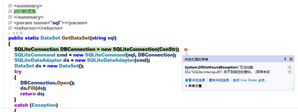 SQLite数据库多平台应用及常见错误分析