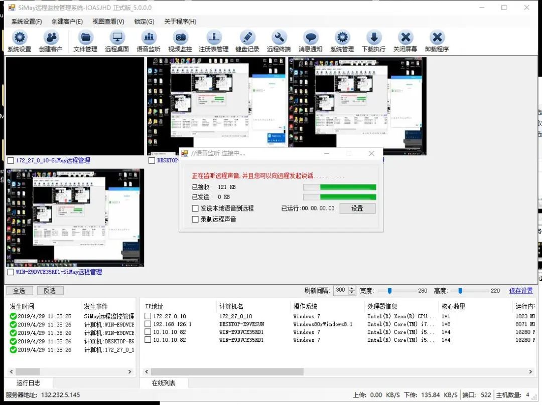 一款.NET 开发的Windows远程控制系统SiMayRemotelyOS