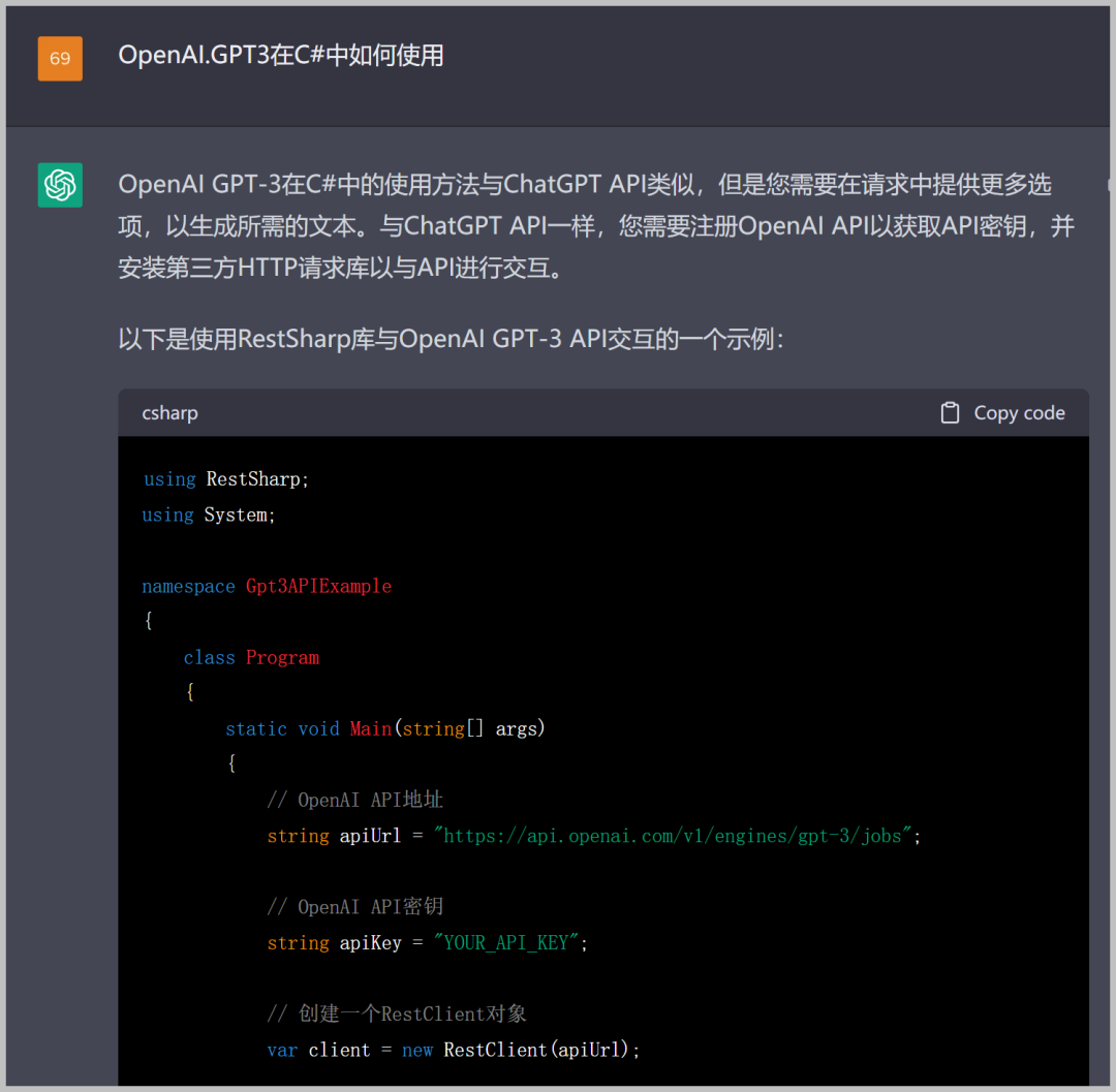 基于ChatGPT的API的C#接入研究