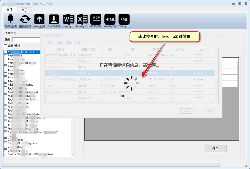 一款WinForm数据库文档生成工具DBCHM