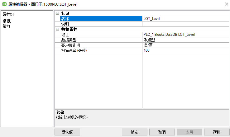 C#上位机通过标签读写西门子PLC的两种方案