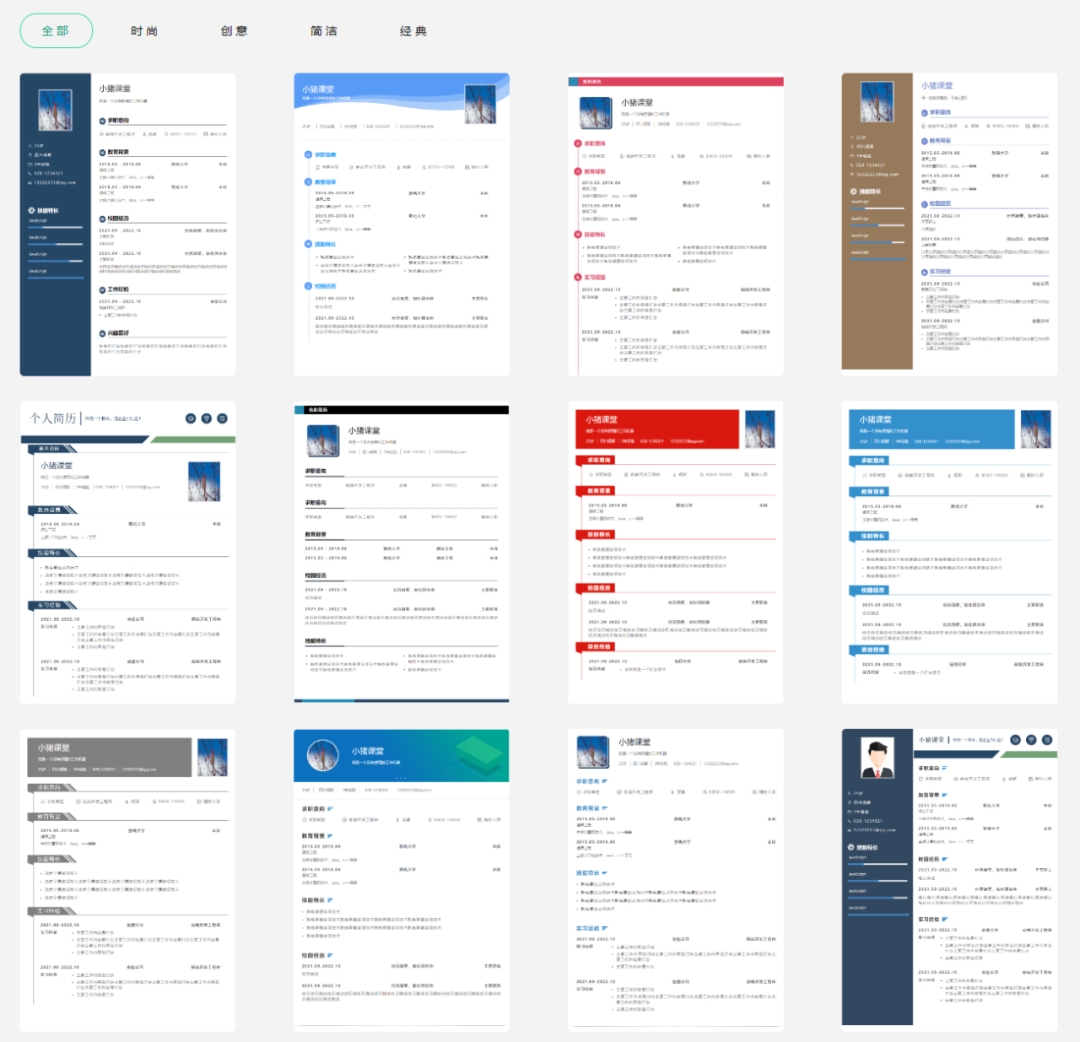 一款基于Vue3 + TypeScript实现的免费简历制作神器resume-design
