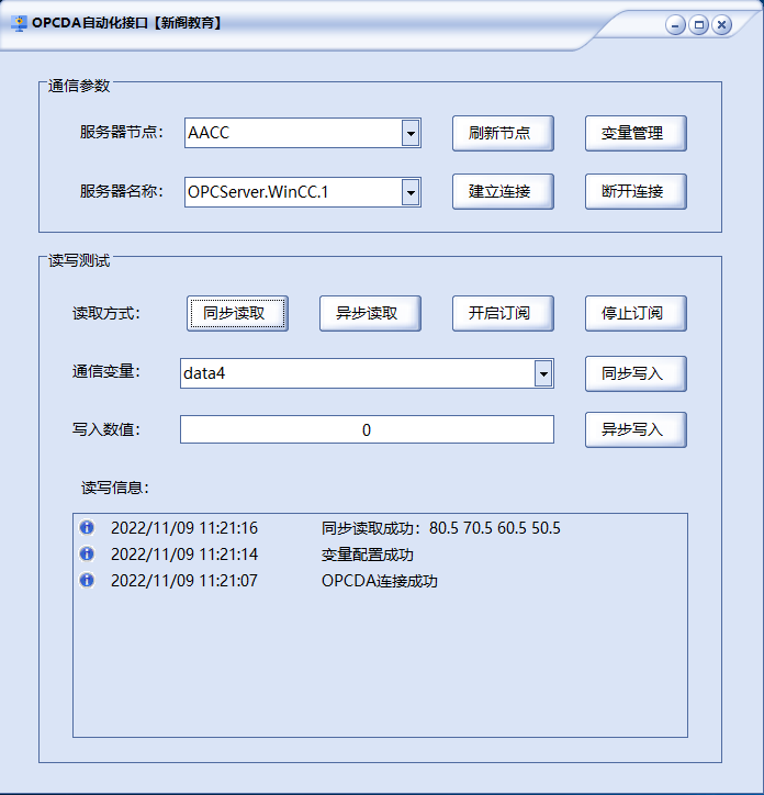 C#上位机是为了取代组态软件么？