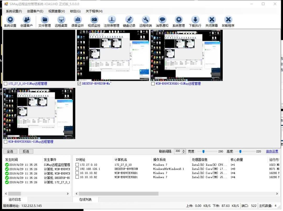 一款.NET 开发的Windows远程控制系统SiMayRemotelyOS