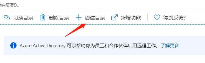 NETCORE基于Azure AAD B2C 实现认证鉴权