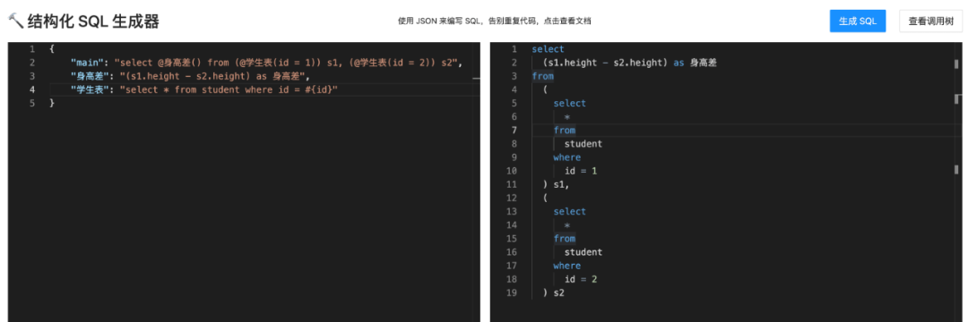 一个Vue3开发的用 JSON 来生成结构化的 SQL 语句的项目sql-generator