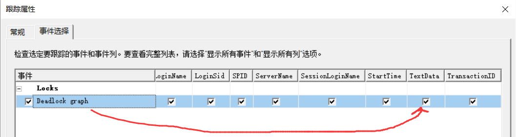 SQLSERVER 语句交错引发的死锁研究