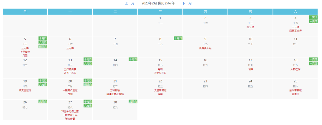 推荐一个日历转换开源工具库lunar，支持C#、Java、PHP等主流的语言