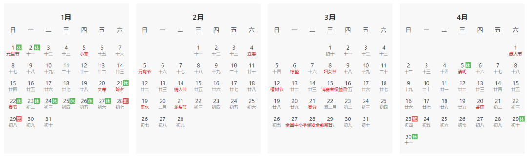 推荐一个日历转换开源工具库lunar,支持C#、Java、PHP等主流的语言