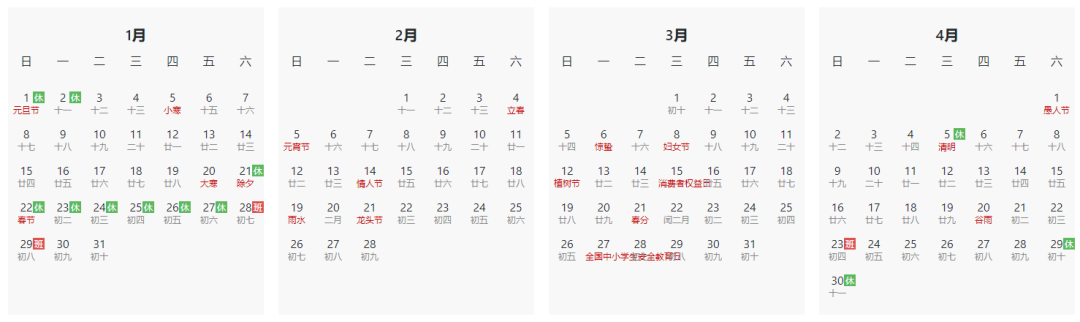 推荐一个日历转换开源工具库lunar，支持C#、Java、PHP等主流的语言