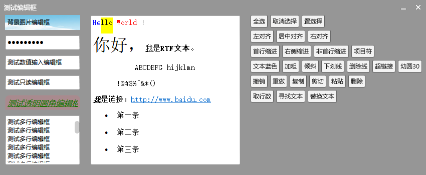 一个.Net封装的Windows平台轻量DirectUI框架ExDUIR.NET