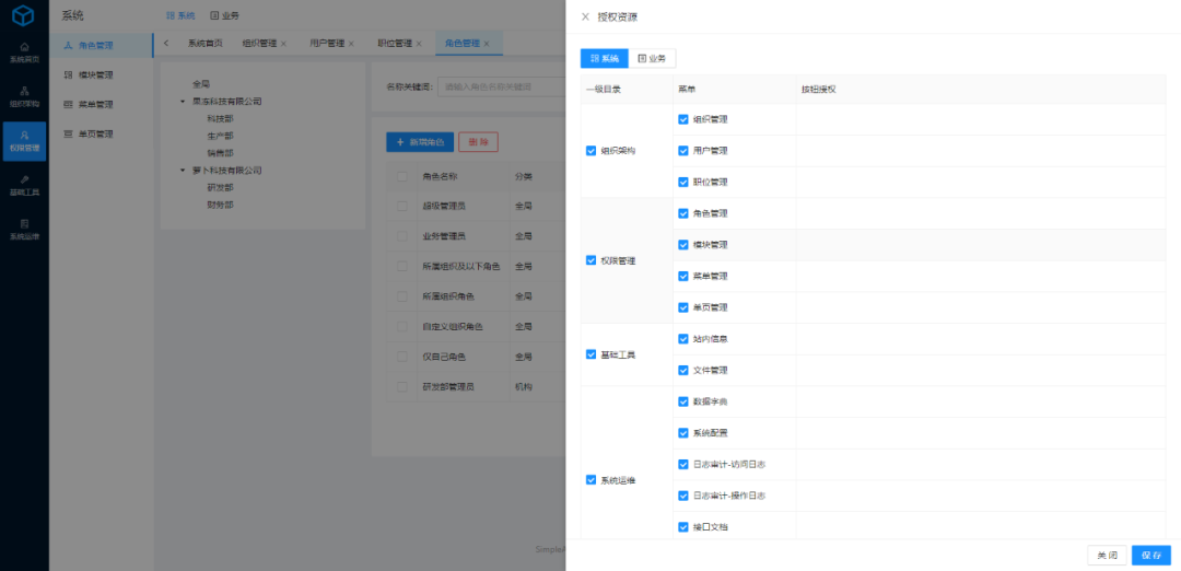 一个.NET开发的小而美的通用业务型后台管理系统SimpleAdmin