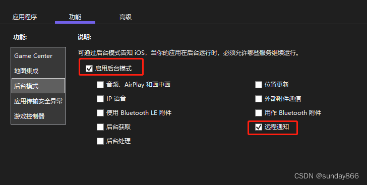 MASA MAUI Plugin (十)iOS消息推送(原生APNS方式)