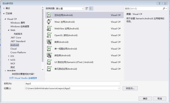 C# 开发Android应用之WebApp