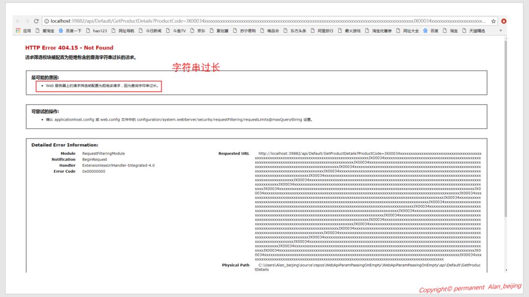 详解WebAPI 如何传递参数