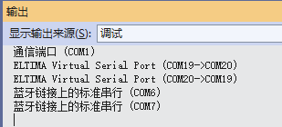 C#获取电脑中的端口号