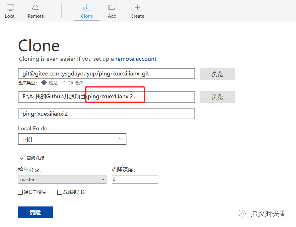 SourceTree Git管理神器使用教程详解
