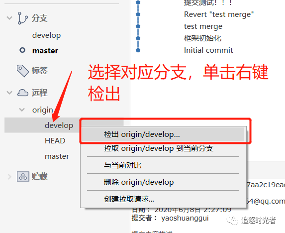 SourceTree Git管理神器使用教程详解