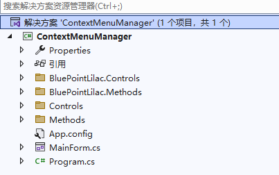 推荐一个基于.Net Framework开发的Windows右键菜单管理工具