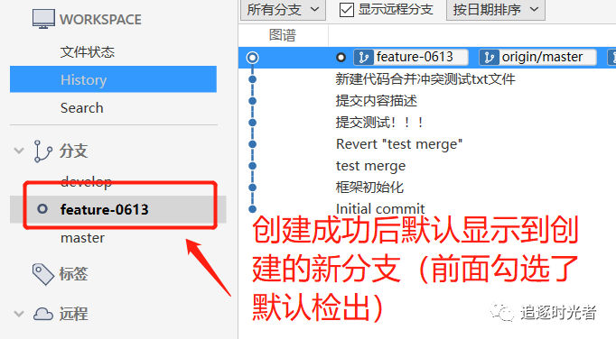 SourceTree Git管理神器使用教程详解