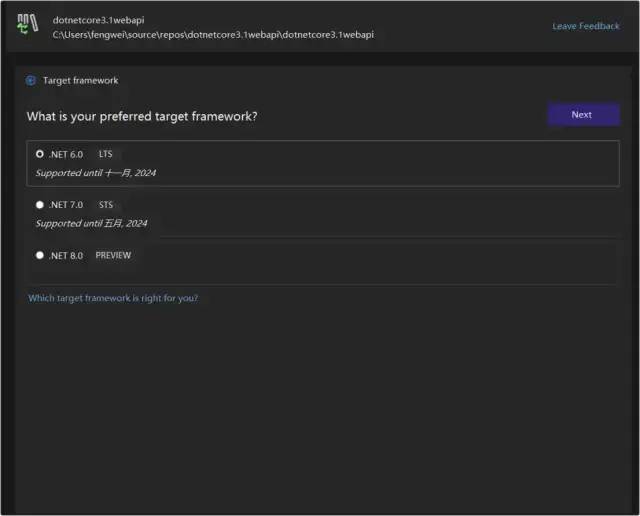 .NET 升级利器:Upgrade Assistant