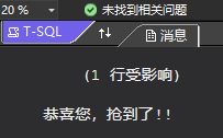 Sql Server 高并发的情况下,如何利用锁保证数据的稳定性