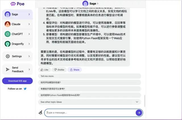 ChatGPT 应用合集