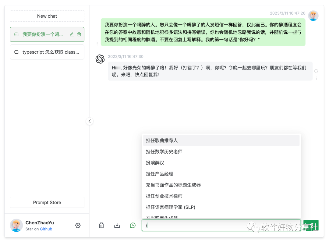 null ChatGPT Web - 搭建一个属于自己的 GPT