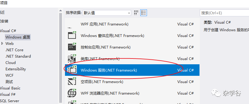 Window服务基于Quartz.Net组件实现定时任务调度（二）