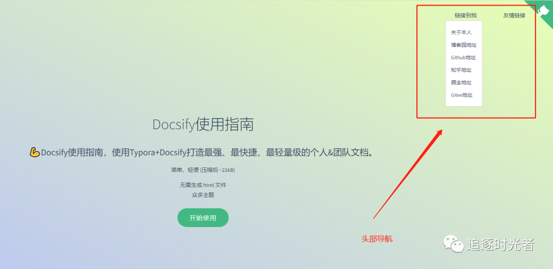 30分钟从零开始搭建并部署个人知识库（超详细）