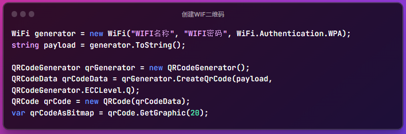 .Net版本二维码生成器，可生成多种格式：WIFI、网址、邮箱等