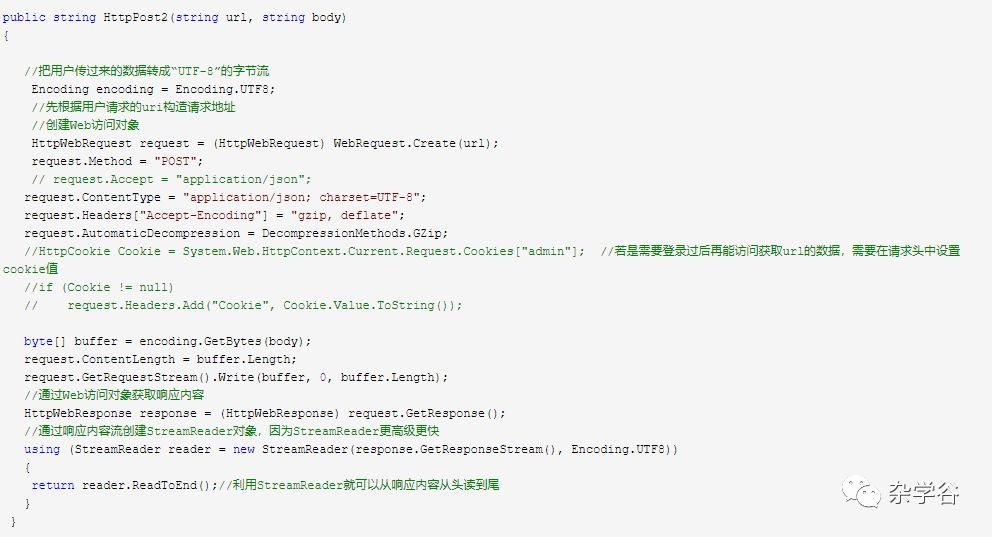 C#调用接口注意要点