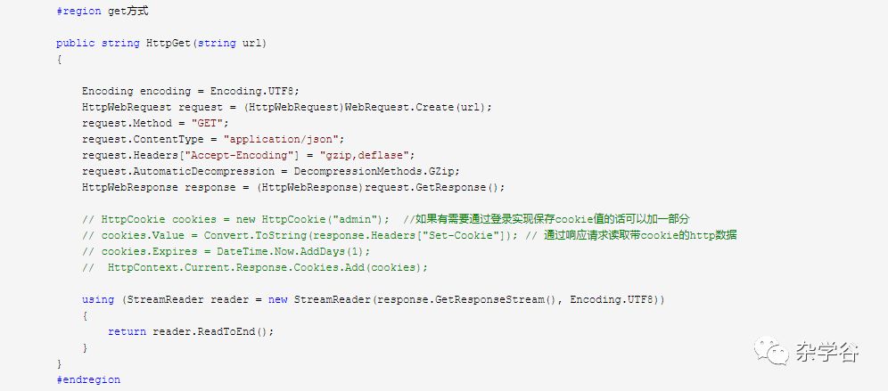 C#调用接口注意要点