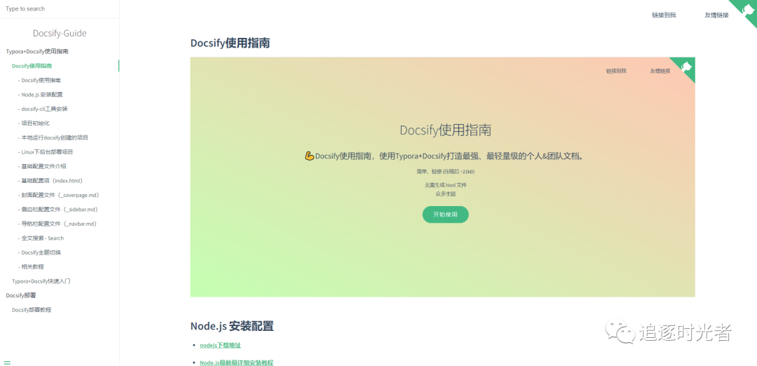 30分钟从零开始搭建并部署个人知识库（超详细）