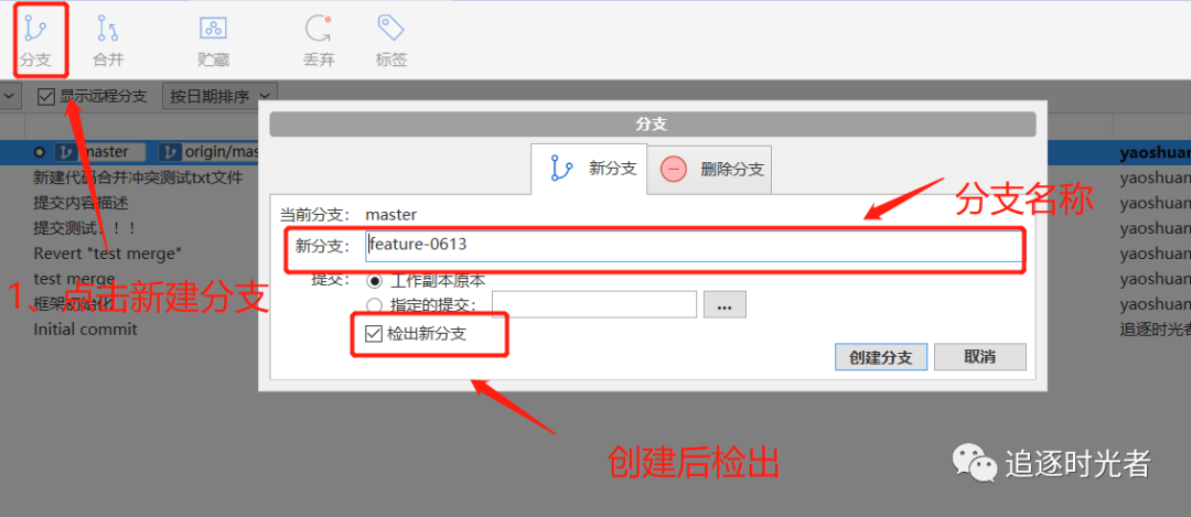 SourceTree Git管理神器使用教程详解