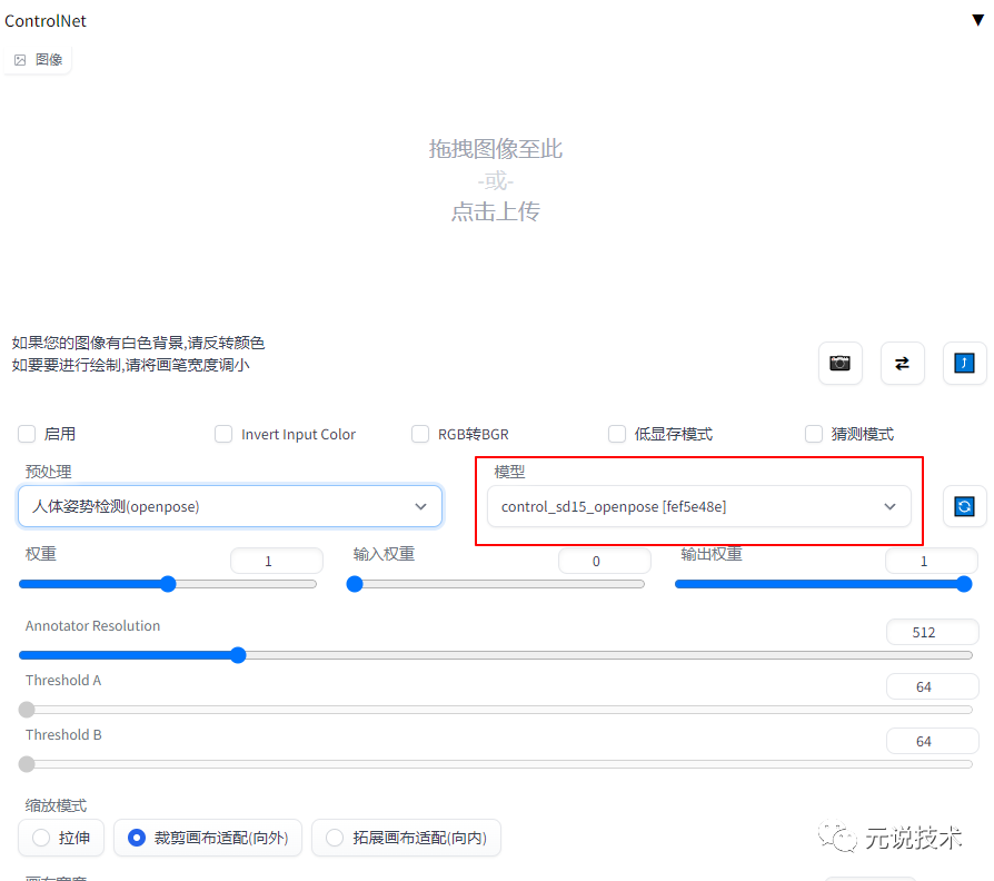 关于Stable Diffusion模型应用讲解