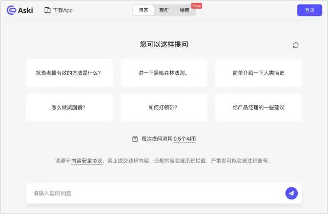 ChatGPT 应用合集