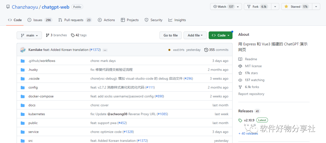 null ChatGPT Web - 搭建一个属于自己的 GPT