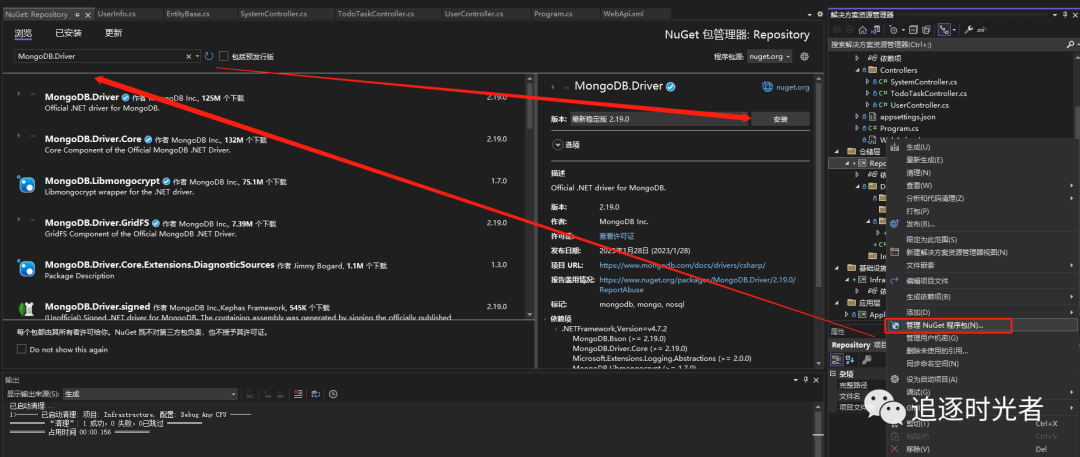 .NET Core MongoDB数据仓储和工作单元模式封装