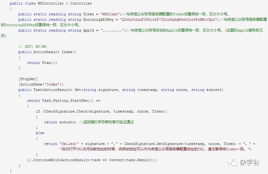 微信公众号开发(一)：服务器配置